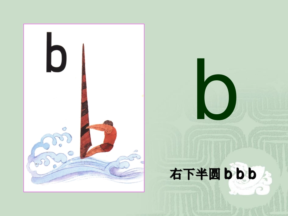 苏教版bpmf2016_第3页