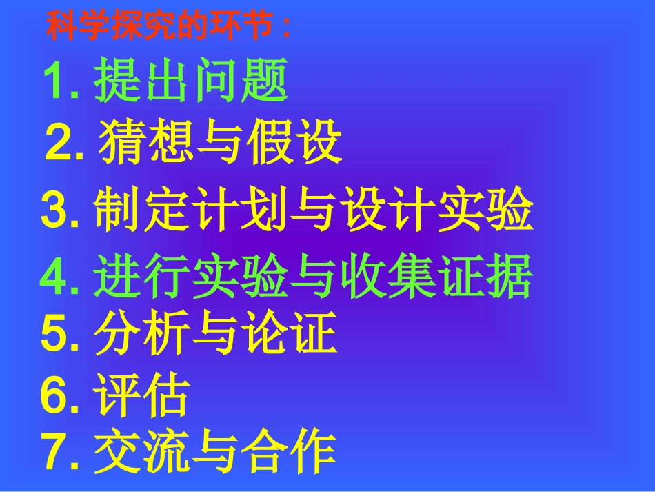 测量平均速度_第3页