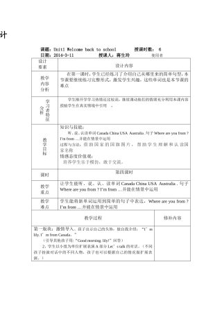 新版三年级下第一单元4课时