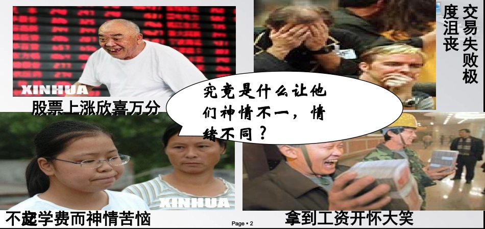 神奇的货币 (2)_第2页