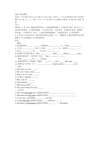 译林四上Unit7课文整理