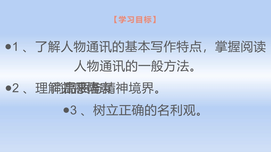 喜看稻菽千重浪_第2页