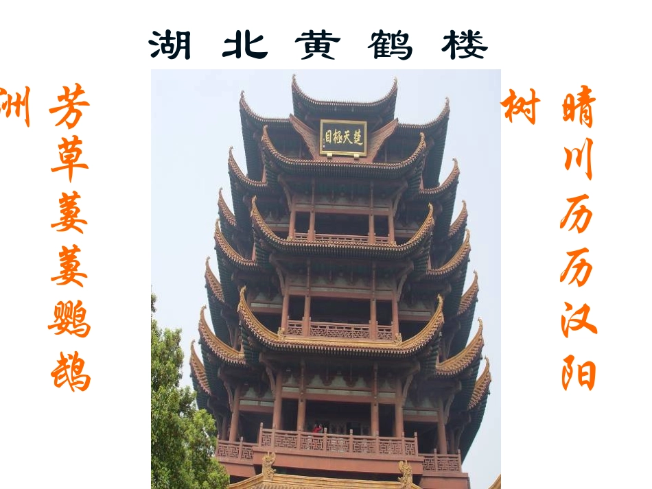 岳阳楼记（）_第3页