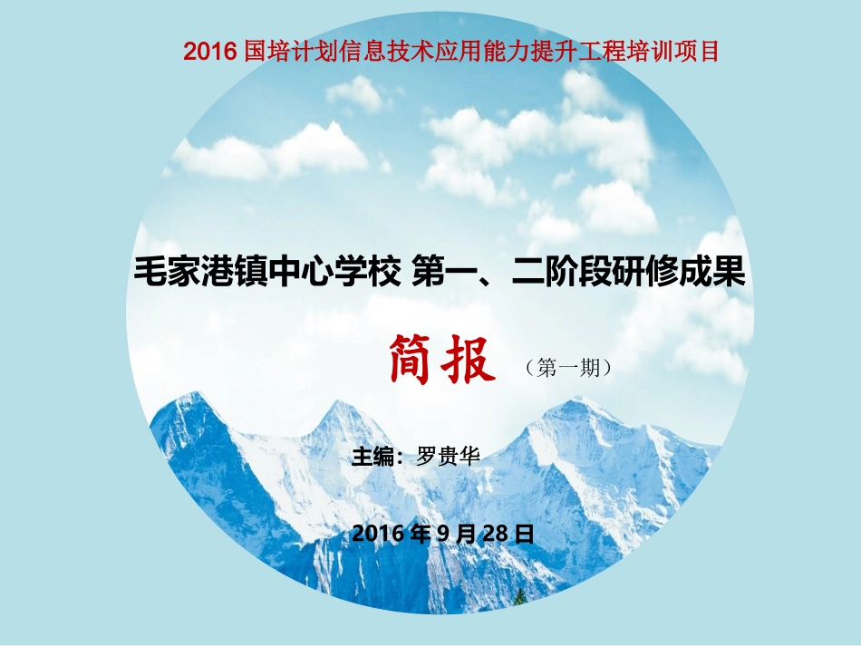 公安县毛家港镇中心学校_第1页