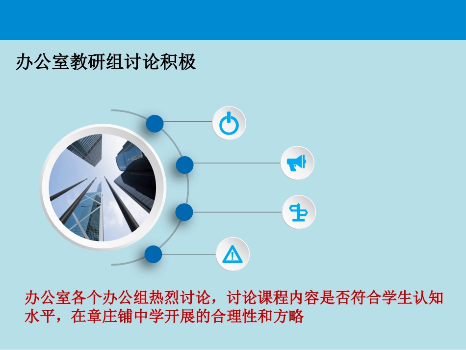 公安县毛家港镇中心学校_第3页
