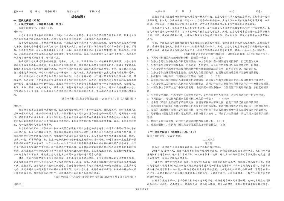 综训3（学生版）_第1页
