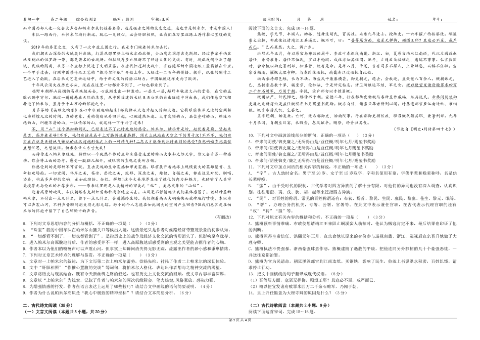 综训3（学生版）_第2页