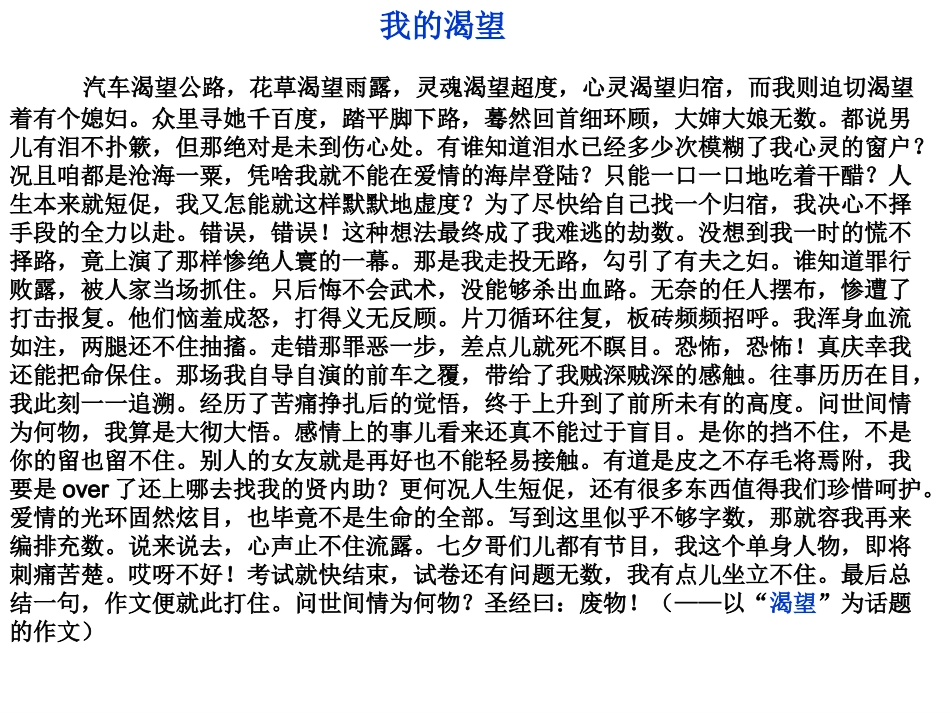 考场作文写作技巧点拨 (2)_第2页