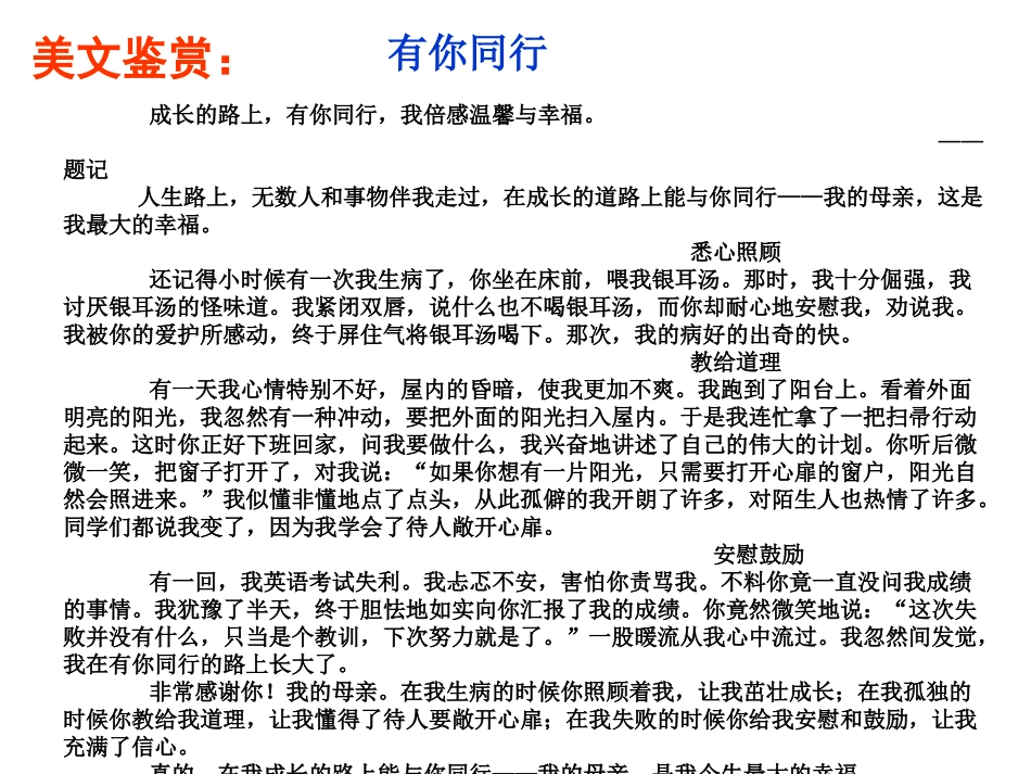 考场作文写作技巧点拨 (2)_第3页