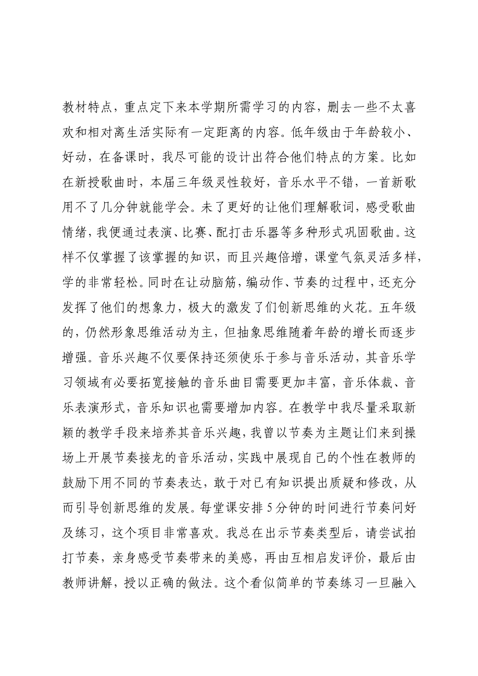 2016-2017下总结_第2页