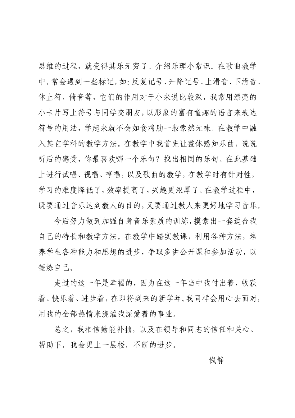 2016-2017下总结_第3页