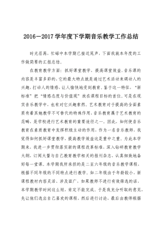 2016-2017下总结