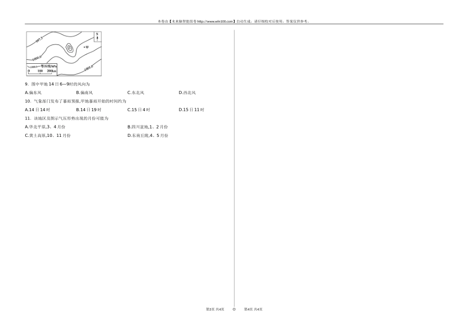2013高考真题_第2页