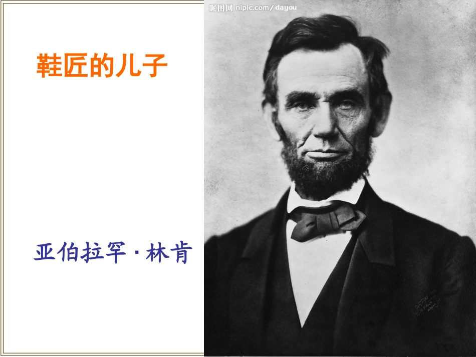 鞋匠的儿子1_第1页