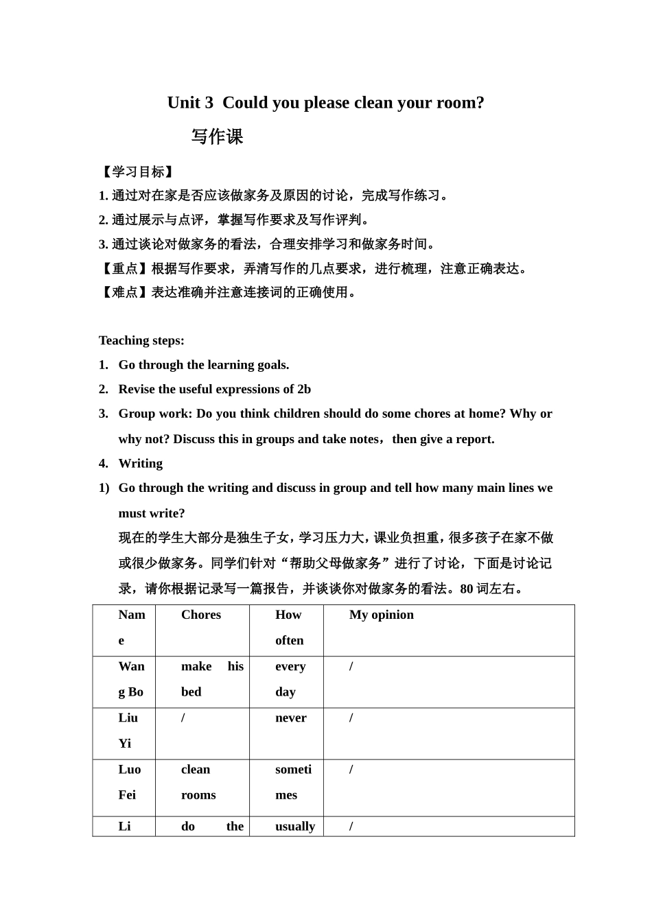 九年级U3写作课_第1页