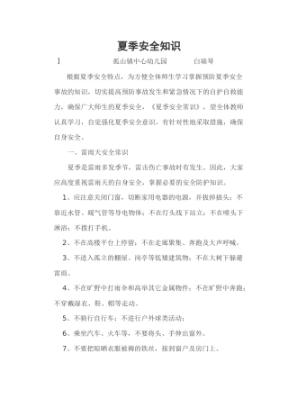 小班健康洗小手教学设计(2)