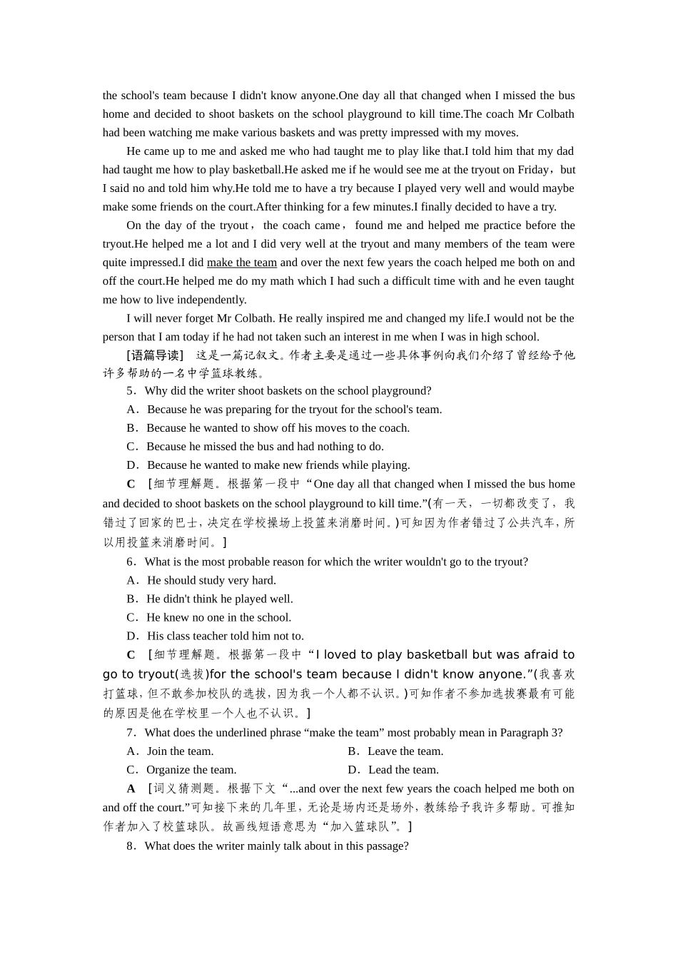 课时跟踪检测9_第2页