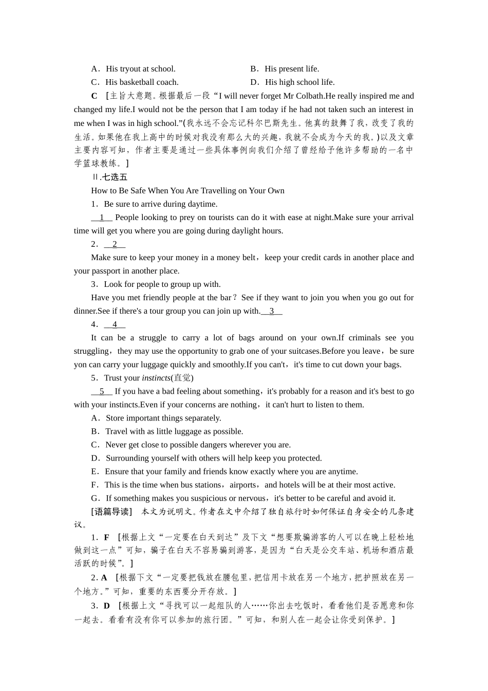 课时跟踪检测9_第3页