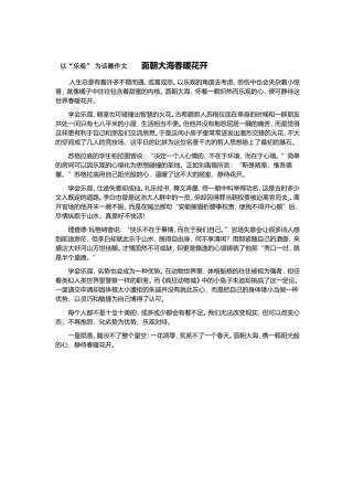 面朝大海春暖花开