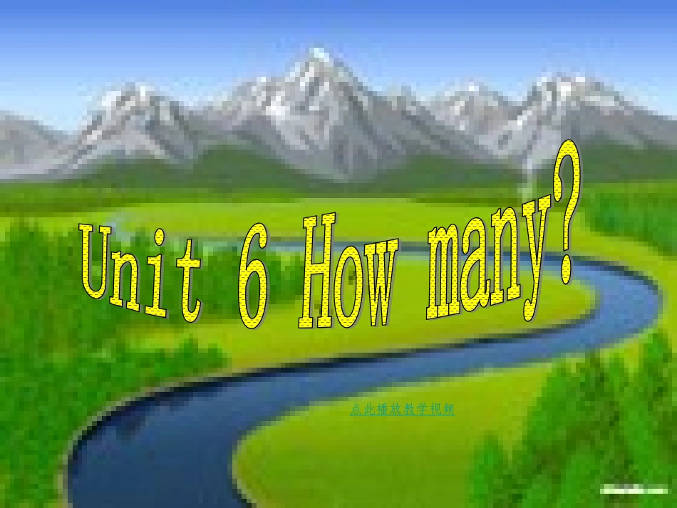 2013年_pep_三年级下册Unit_6_How_many_？_第1页