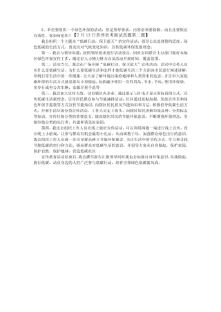 【7月13日贵州省考面试真题第二题答案解析】 