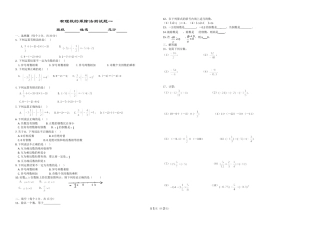 有理数的乘除法测试题一