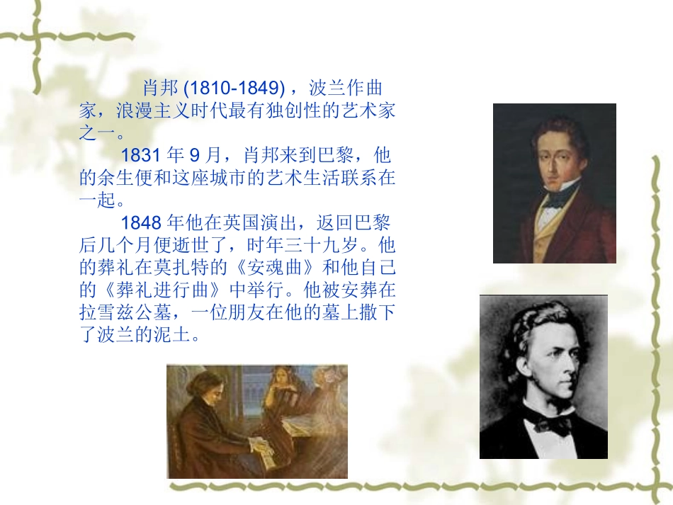 《把我的心脏带回祖国》_第2页