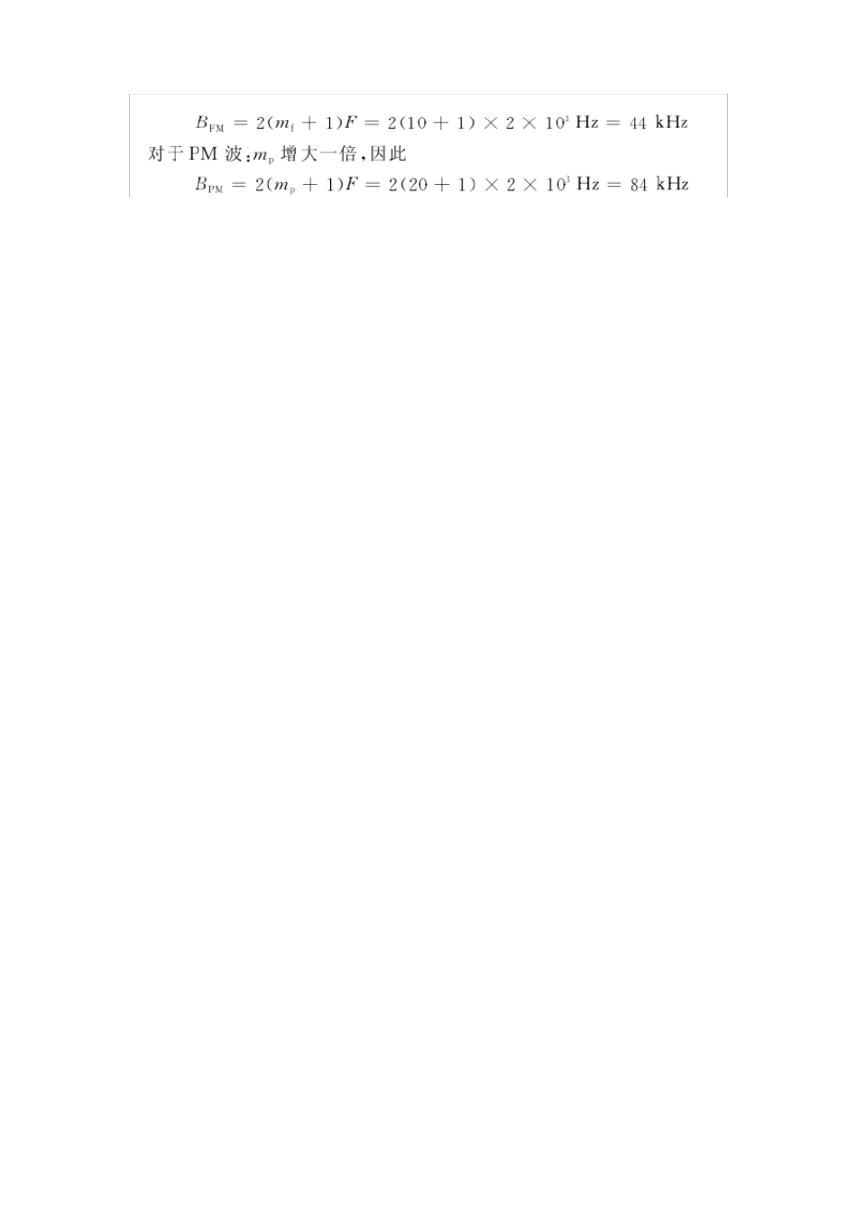 高频电子线路复习题解5678_第3页