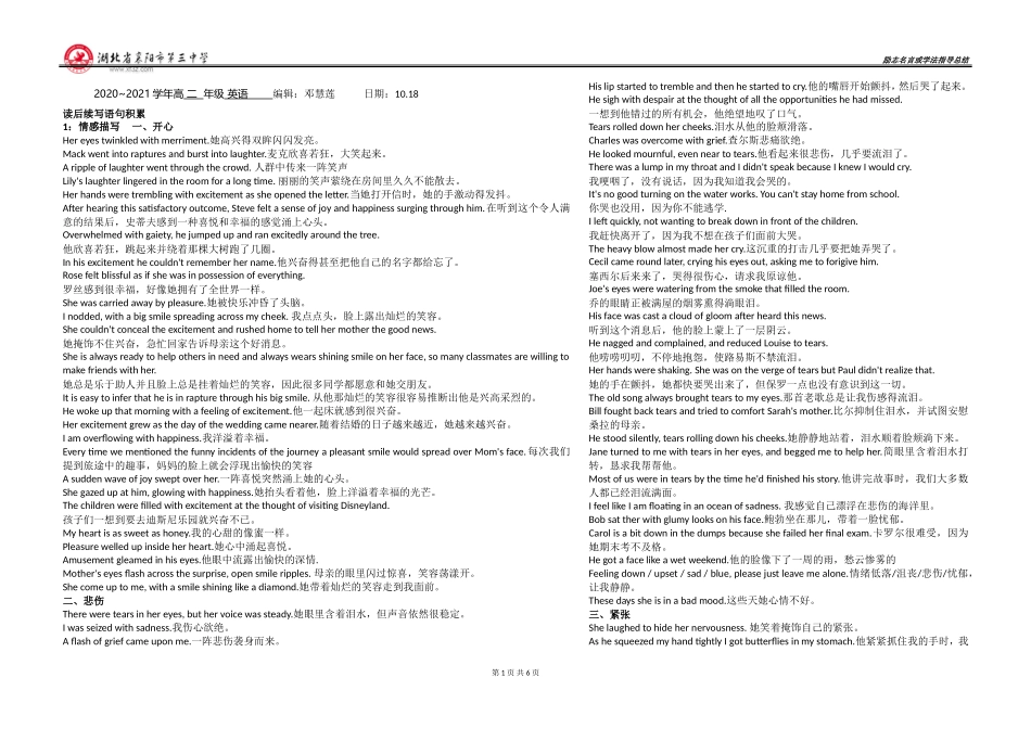 读后续写最终版_第1页