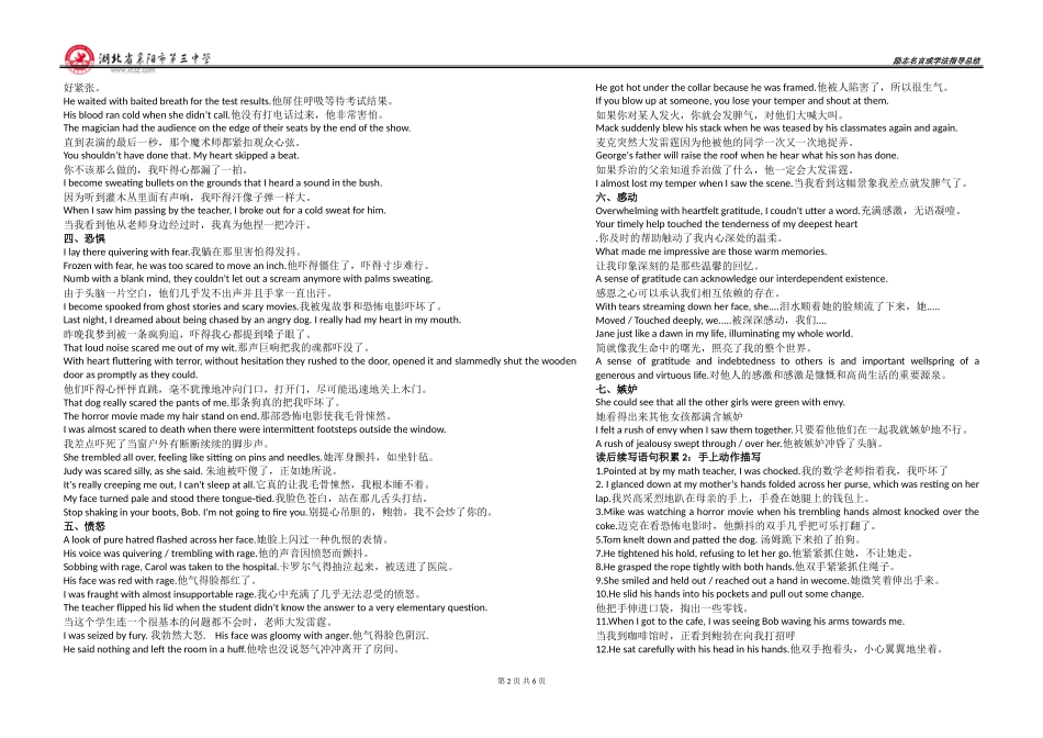 读后续写最终版_第2页