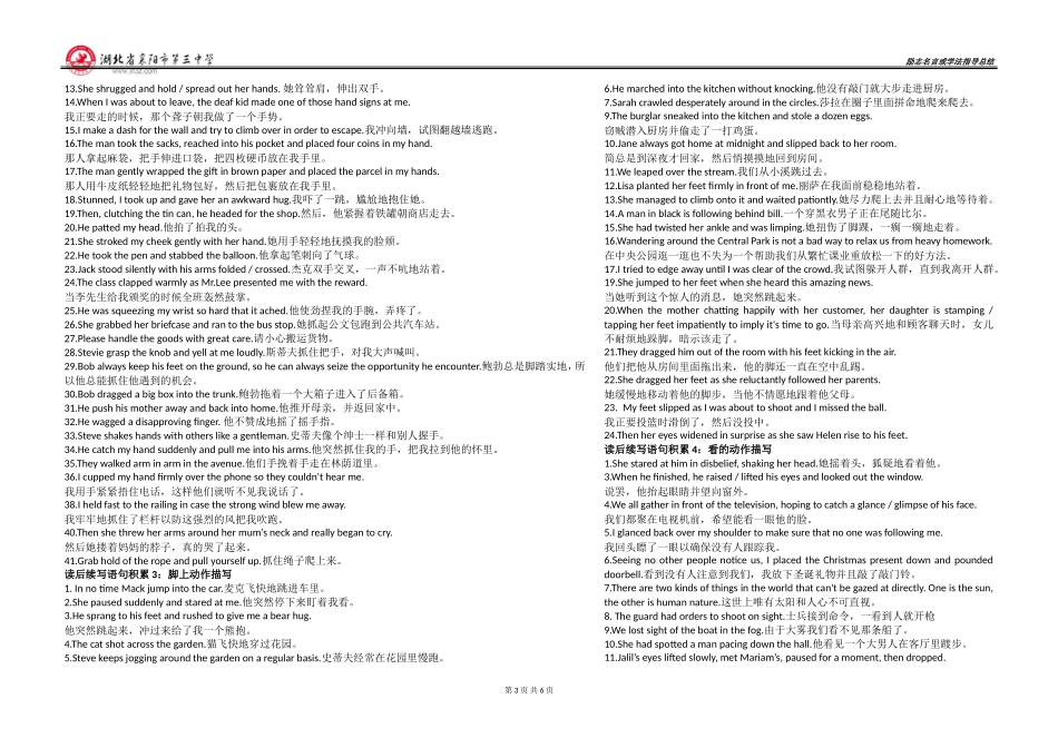 读后续写最终版_第3页