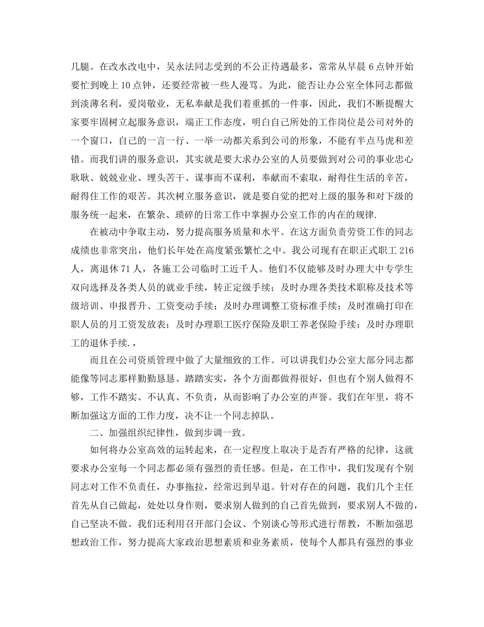 办公室个人季度工作总结报告 _第3页