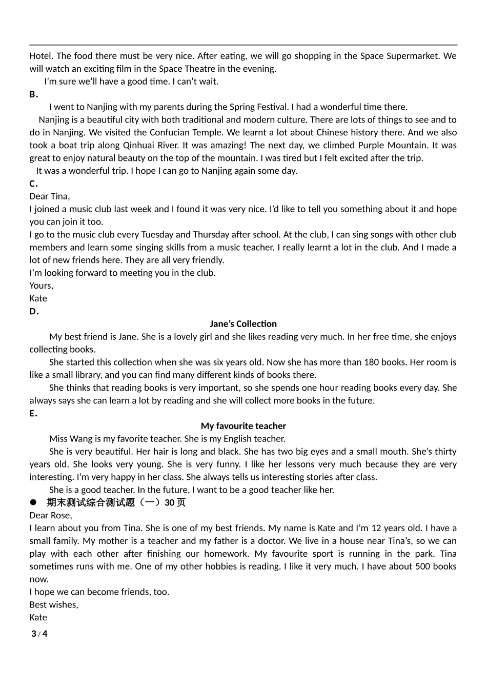 深圳七年级上书面表达范文英语作文_第3页