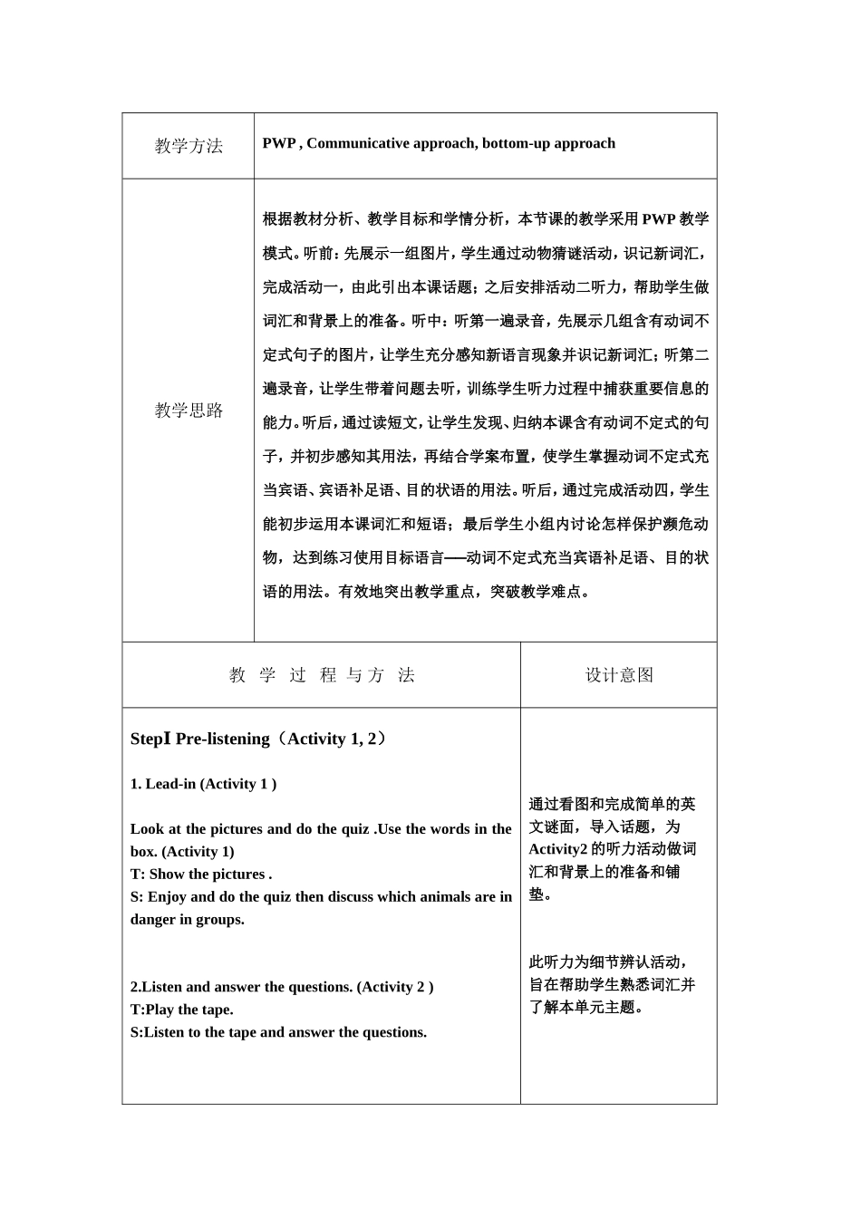 外研社八上M6U1教学设计_第3页