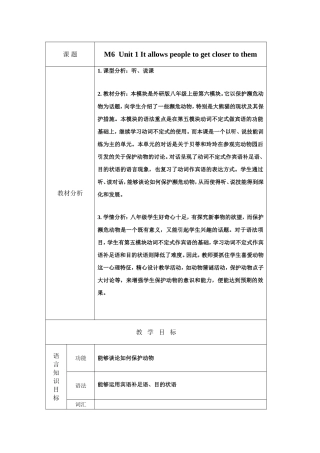 外研社八上M6U1教学设计