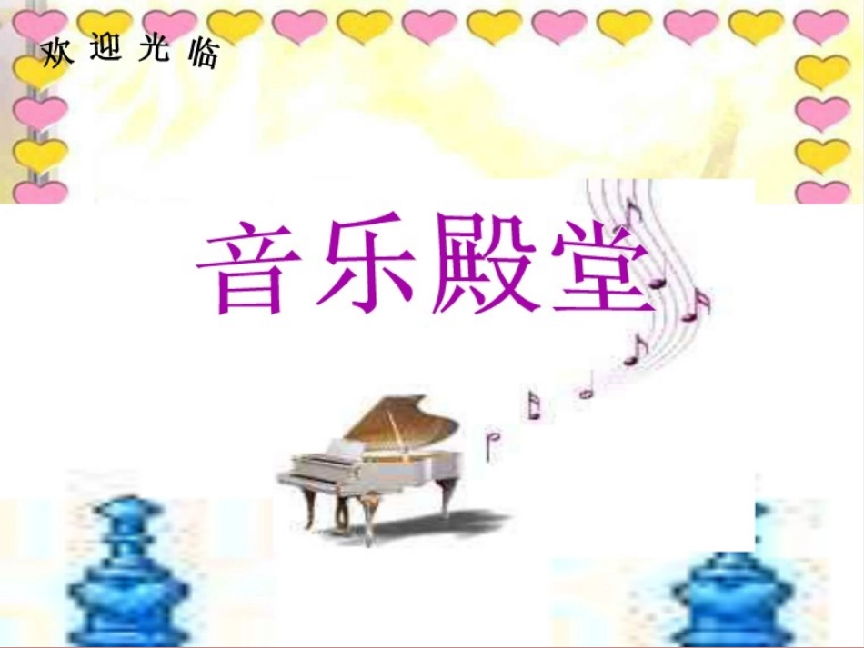 《时间像小马车》_第3页