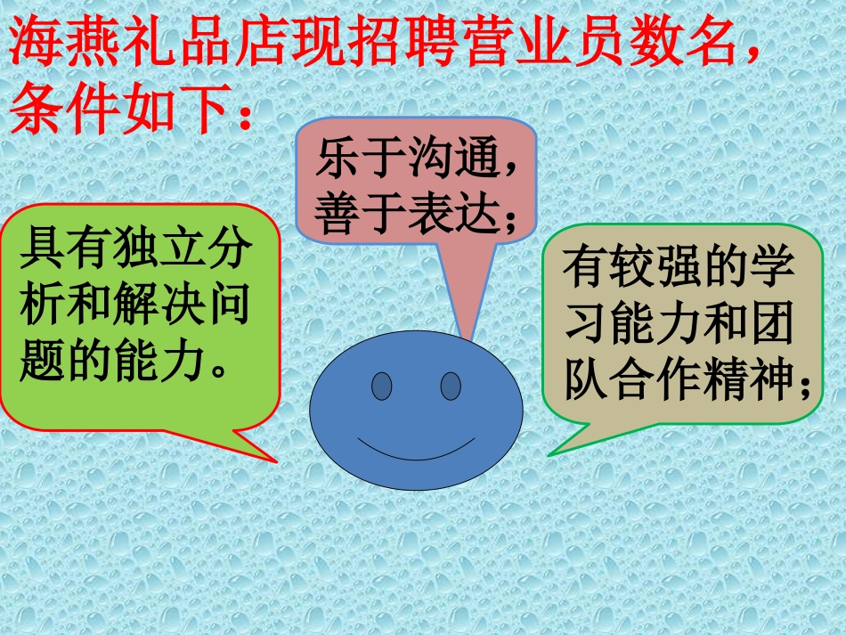 五年级数学下册_设计长方体包装方案1课件_西师大版_第2页