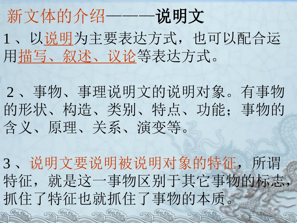 第11课《中国石拱桥》_第2页