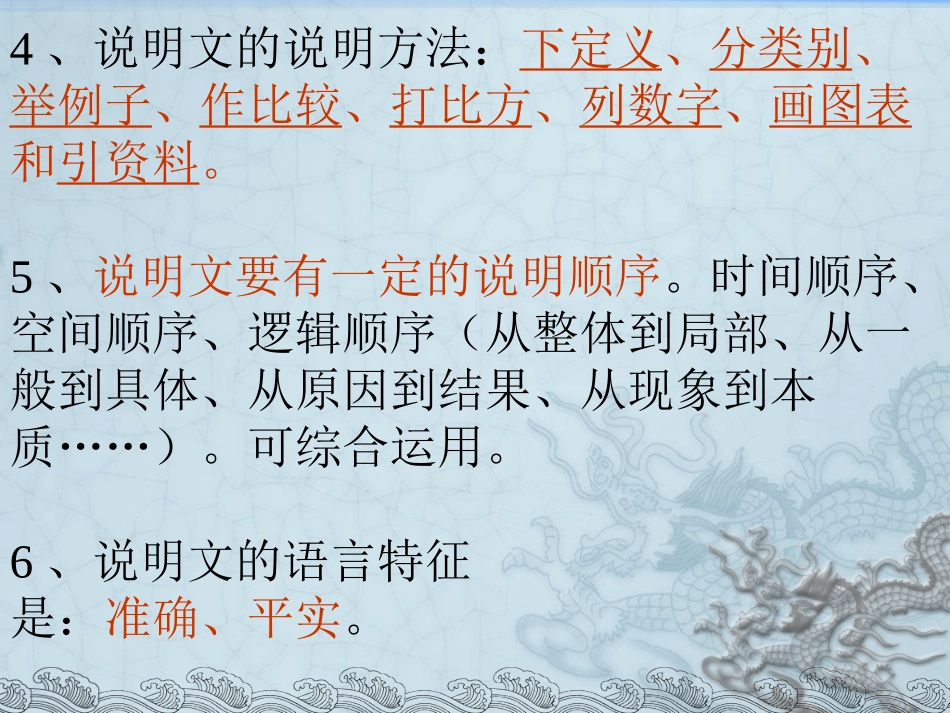 第11课《中国石拱桥》_第3页