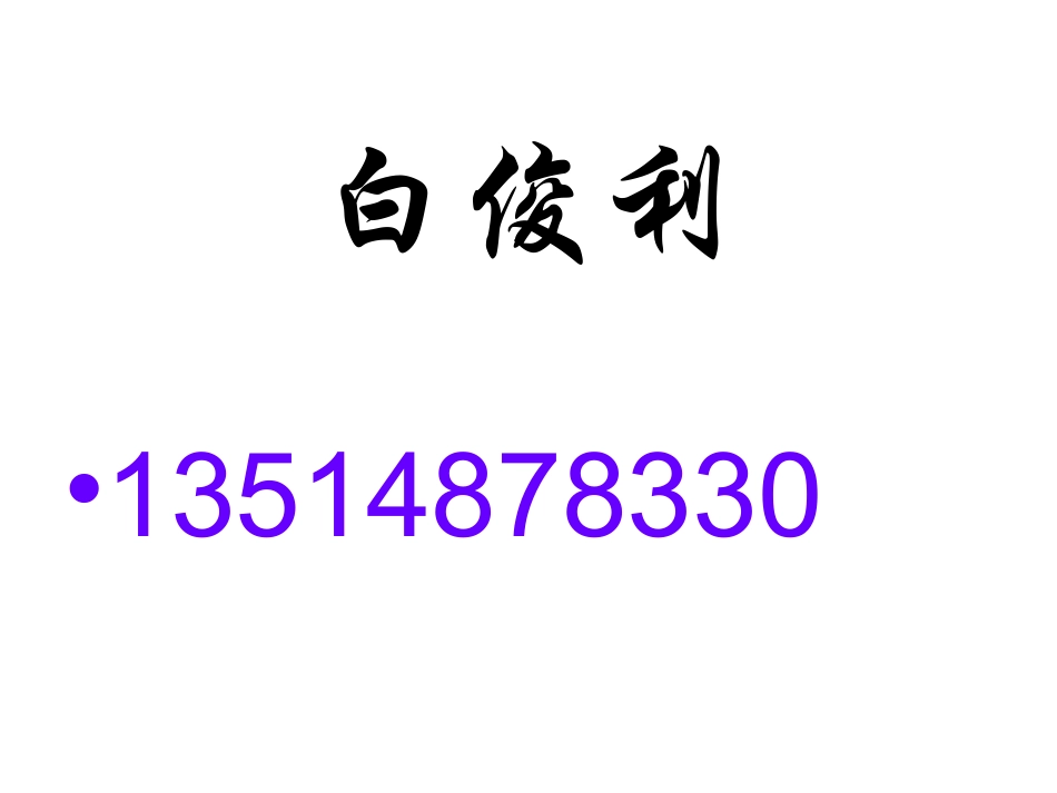 分数乘法第二课时_第2页