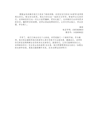 跟随金秋的脚步我们又迎来了新的学期