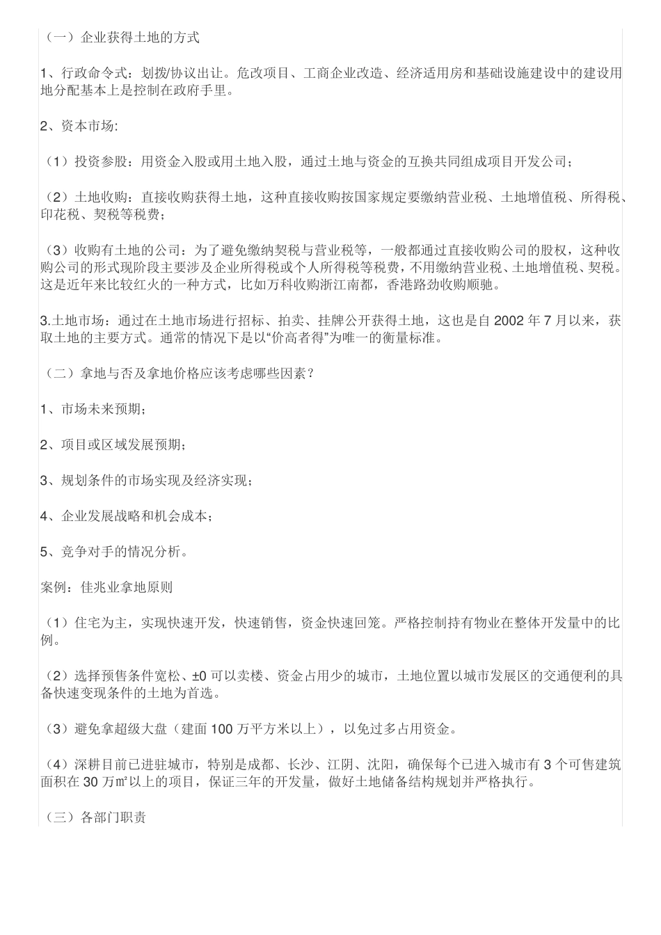 项目开发全过程_第3页