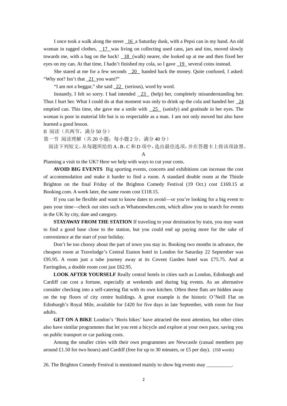 2013十中英语12月考试卷_第2页