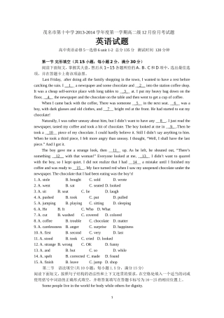 2013十中英语12月考试卷
