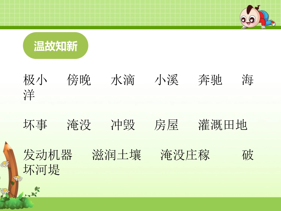《我是什么》（第2课时）课件(1)_第3页