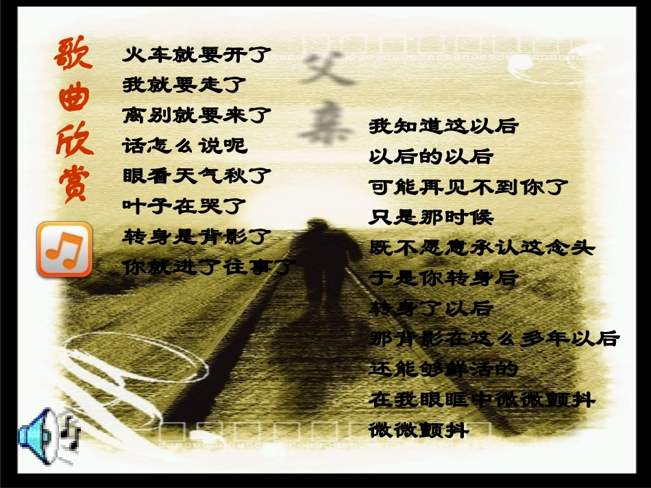 背影-朱自清-_第3页