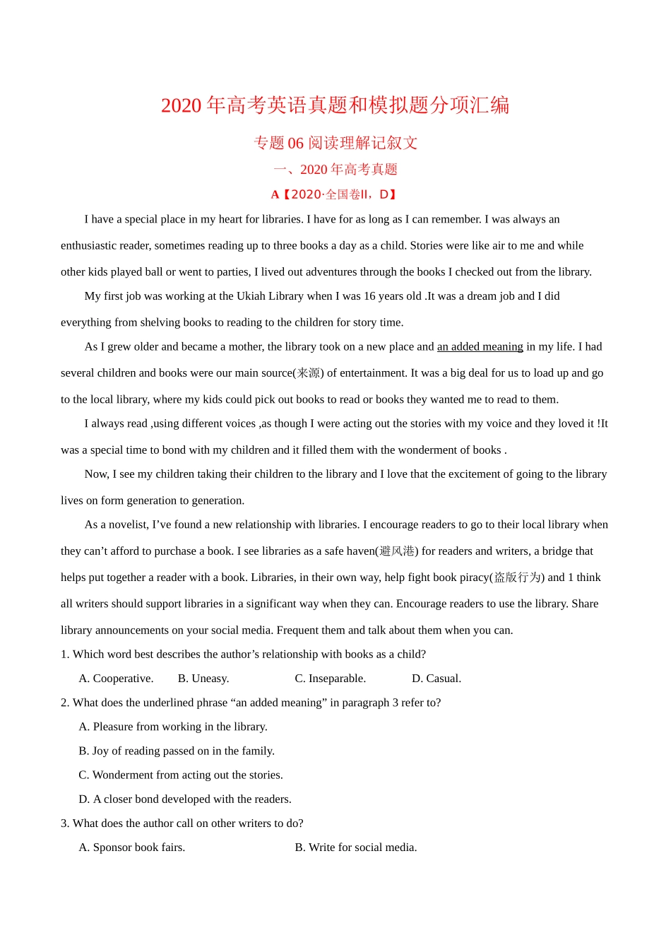 专题06阅读理解记叙文-2020年高考真题和模拟题英语分项汇编（解析版）_第1页