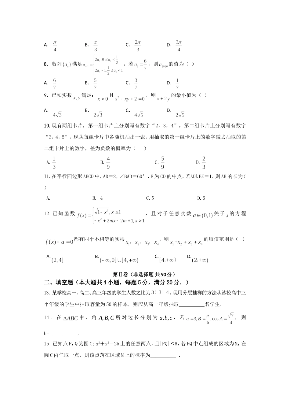 入学试万州高级足协额高二入学试题题_第2页