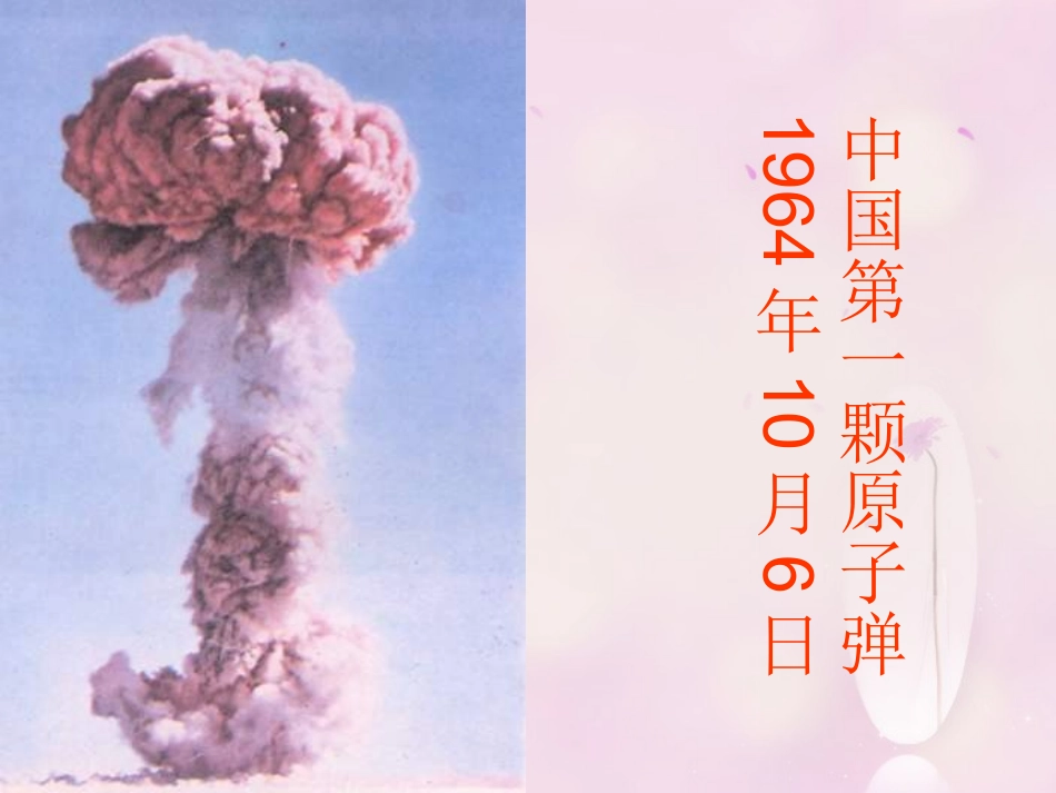 科学技术的成就（一）课件新人教版毕洪宾_第2页