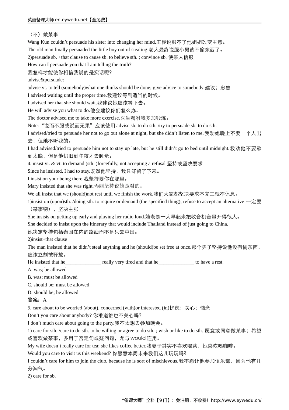 高中英语人教版必修1教案：Unit3TravelJournalLanguagepoints教案4Word版英语备课大师【全免费】_第3页